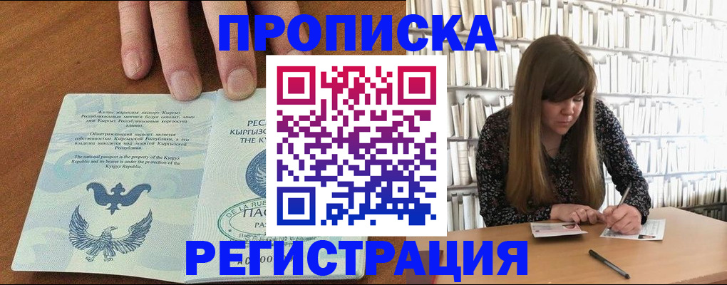 временная регистрация недорого в Новоульяновске