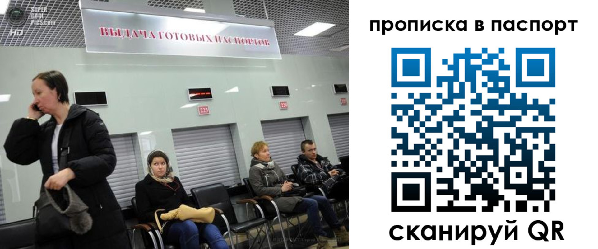 где прописаться в Новоульяновске