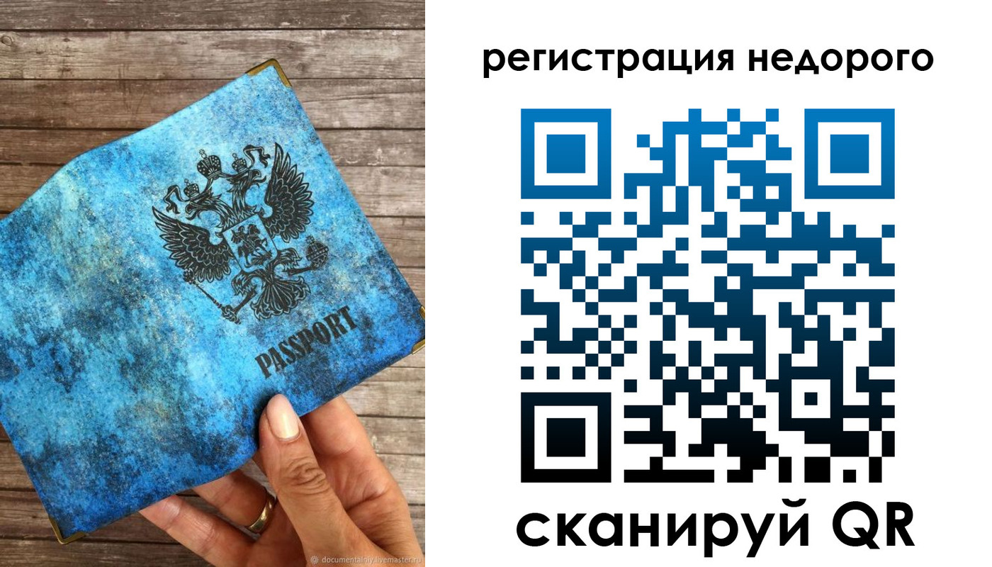 купить прописку в Новоульяновске
