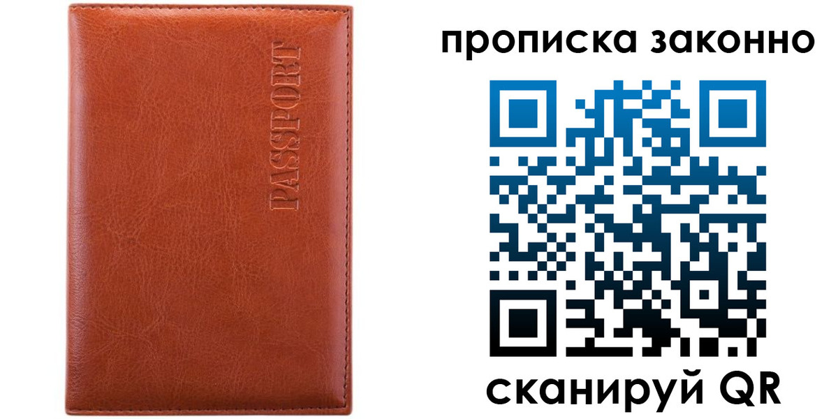 временная регистрация для школы в Новоульяновске