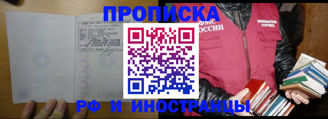 прописка гарантия в Новоульяновске