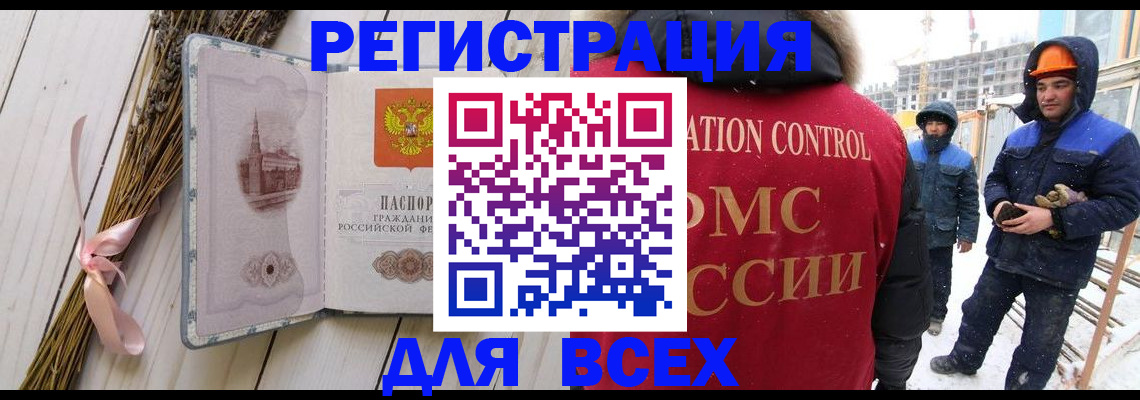 прописка штамп в Новоульяновске