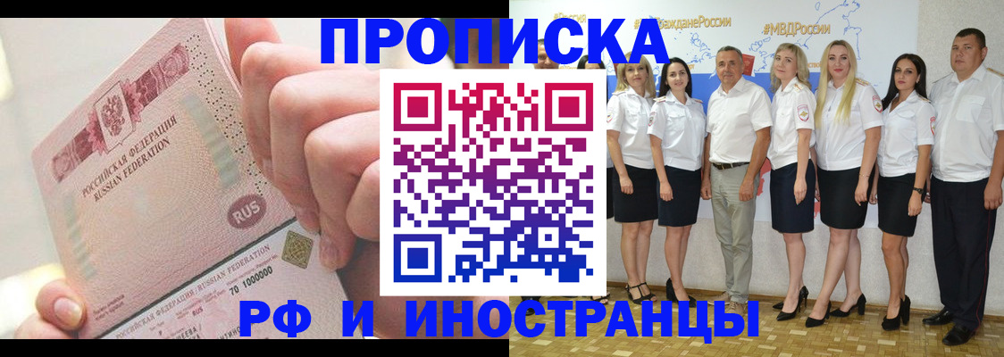 прописка законно в Новоульяновске